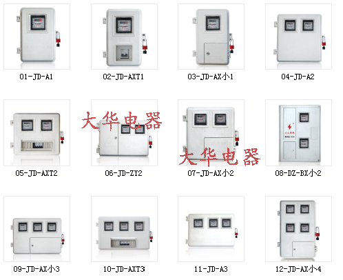 电力配电箱smc三相非金属价格