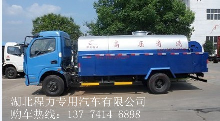 东风145平头清洗吸污两用车/江淮清洗吸污两用车/7方高压清洗车