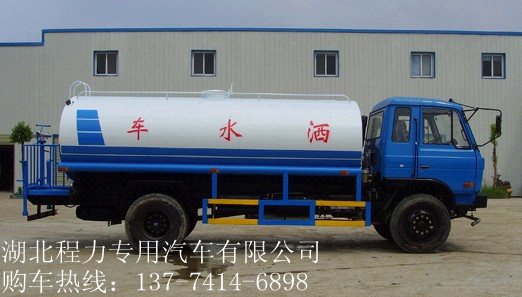 东莞后八轮运水车/后八轮洒水车/后双桥运水车价格/后八轮运水车厂家