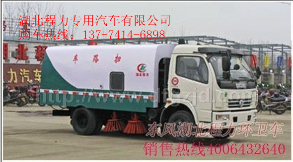 掃路車(chē)的配置 掃路車(chē)供應(yīng)信息 掃路車(chē)報(bào)價(jià) 掃路車(chē)相關(guān)咨詢