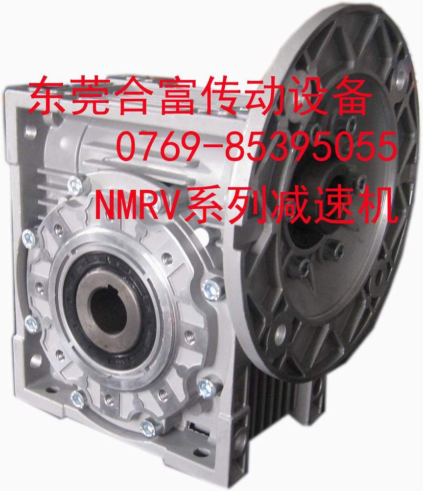 NMRV075鋁合金減速機