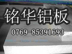 7A09进口铝板 进口超硬铝合金7A09 进口铝合金圆棒