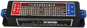 KTA2型電話用安全耦合器