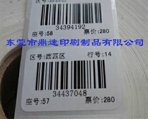 訂做空白合成紙 撕不爛標(biāo)簽 代打影劇院座位號(hào)標(biāo)簽 條碼紙37X26