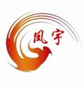 任縣邢天機械廠Logo