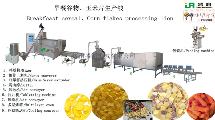 玉米片生產線