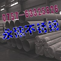 厂家直销-舞钢不锈钢磨砂管25×25@45*95.5*2.5,316不锈钢焊管Φ19.1