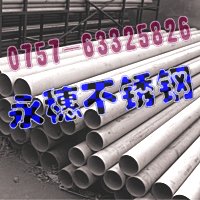 厂家直销-黑龙江不锈钢厚壁管50*150@50.8*76.2*1.5,316不锈钢焊管Φ9.5