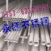 价格优惠，316不锈钢方管40*80厚度1.00MM，清远圆管Φ19.1直径直径3.40MM