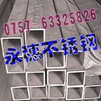 价格优惠，316不锈钢方管40*60厚度1.20MM，简阳圆管Φ159直径直径0.70MM