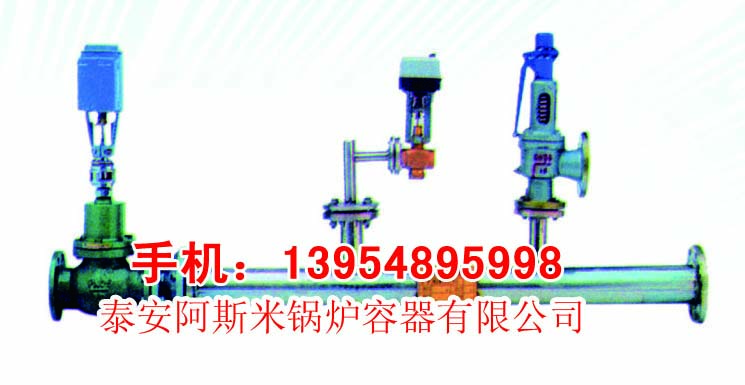 减温减压装置、减压、减温、容器、压力容器、供热设备、蒸气、节能设备