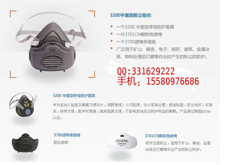 德州3M3200防尘面具批发