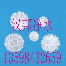 悬浮球填料/汉邦生物悬浮球填料/山东生物填料用途