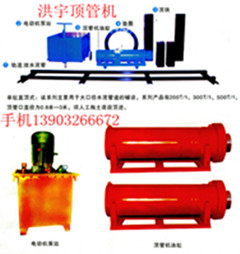 液压泵站顶管机械水泥管顶管机多少钱