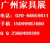 9月份广州家具展展位申请时间