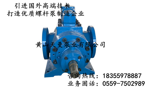 HSNH40-46N三螺桿泵、黃山螺桿泵制造商，HSNH三螺桿泵電