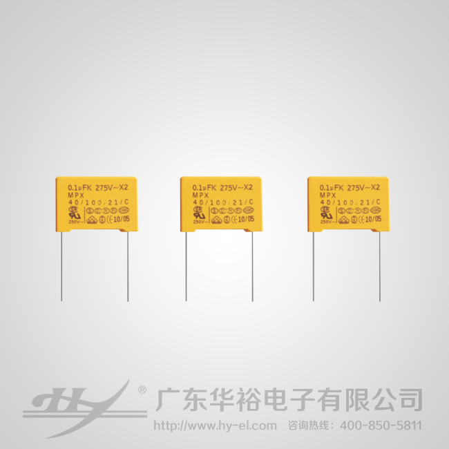 抑制电源电磁干扰电容器 MPX(X2)