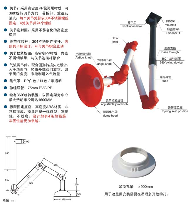 万向排气罩/万象吸收罩/万向吸气罩/万向抽气罩