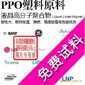 PPO SEM6100★NORYL SEM6100 價(jià)格