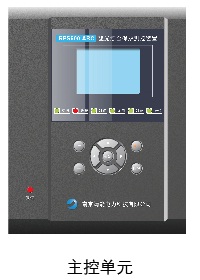 RPS600-ARC电弧光保护系统