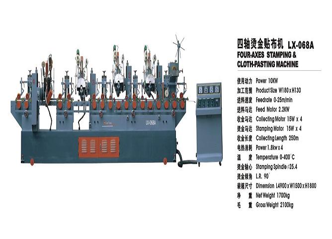 聯(lián)昊雄四軸燙金貼布機(jī)，燙金機(jī)，切金箔機(jī)