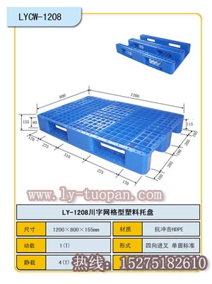 包头叉车塑料托盘_叉车托盘厂家