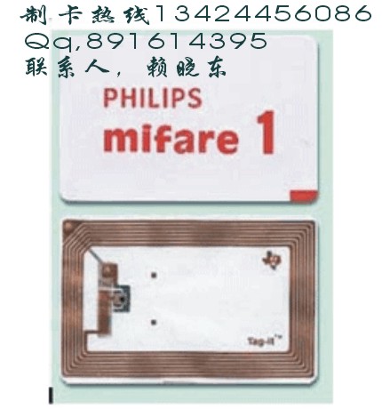 飞利浦空白IC卡价格2.80元/张,广东IC卡钥匙扣1.80元/个