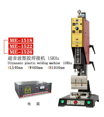 台湾明和超音波工业股份有限公司