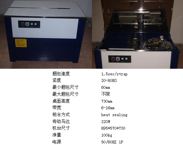 寧波中意牌打包機(jī)，中意牌打包機(jī)，，寧波中意牌打包機(jī)