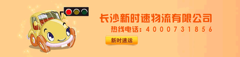 湖南第三方物流公司提供物流货运服务