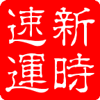 长沙到西宁物流整车零担，长沙至西宁物流专线，长沙至西宁货运公司