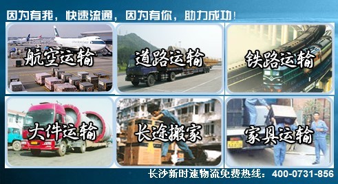 长沙到钦州货运公司/长沙到钦州物流公司物流收费查询