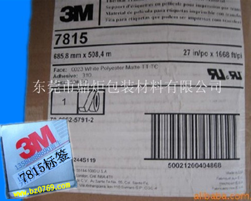 3M7815标签|3M7815散料标签