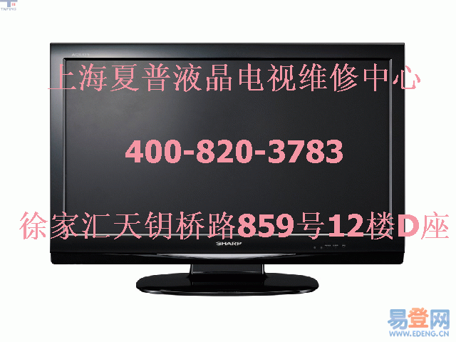 上海夏普HITACHI松下索尼东芝先锋SVA《进口品牌》专业维修中