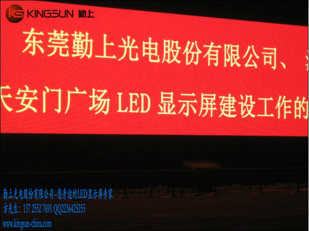 LED顯示屏，內江LED顯示屏，內江LED廣告屏，LED顯示屏廠家