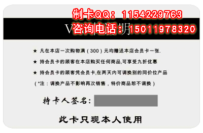 V广州会员卡设计、会员卡制作、广州会员卡印刷