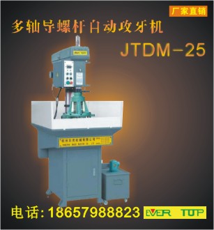 EVER TOP牌JTDM-25导螺杆式自动攻牙机