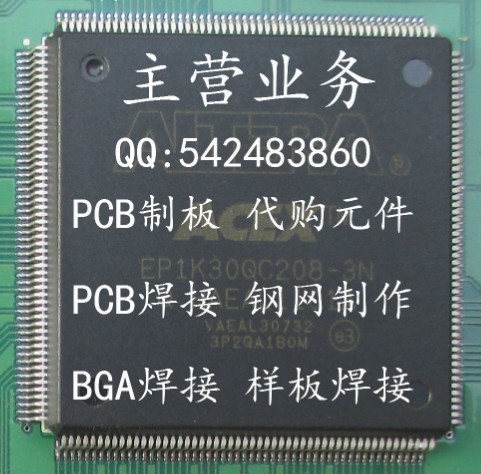 北京加工PCB焊接厂