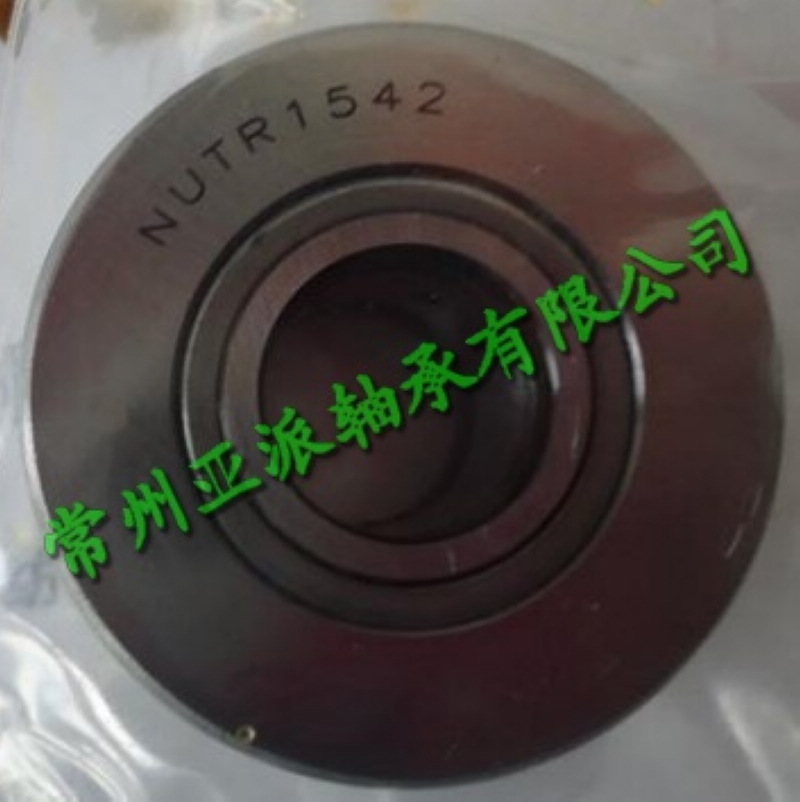 NUTR1542支承轴承现货