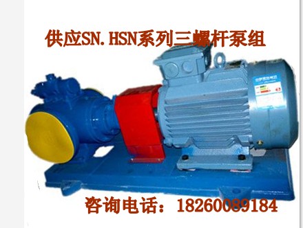 HSNH210-46W1Z三螺杆泵.钢铁工业输送润滑三螺杆泵