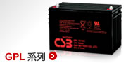 CSB蓄電池報(bào)價(jià)=CSB蓄電池質(zhì)保三年