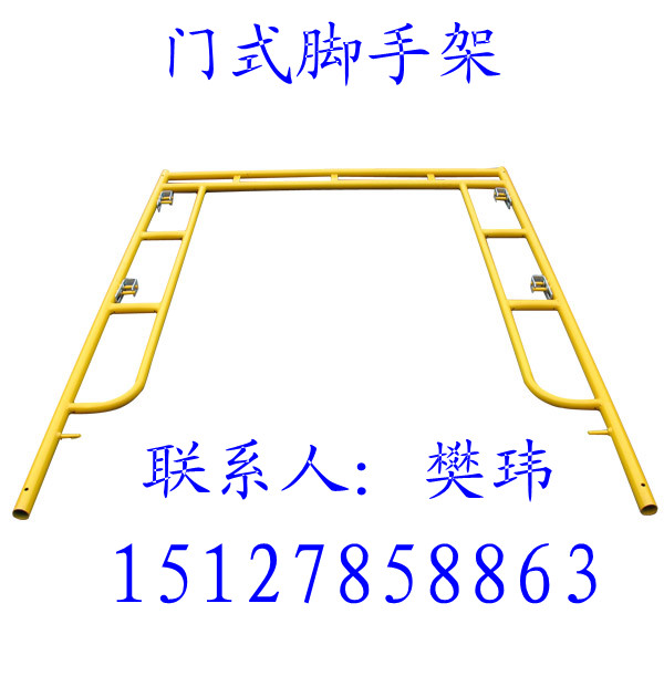  新乡1.7米门式梯式脚手架生产厂家