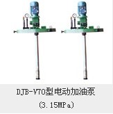 DJB-V70電動加油泵