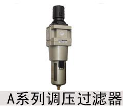 AW5000-06调压过滤器