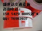 煙臺(tái)車身貼18669863119【交通設(shè)備的金牌廠家盛世達(dá)專業(yè)】