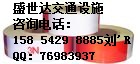 泰安車身貼-金牌反光車身貼18669863119丁欣首選盛世達(dá)