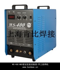 WS-400便携式逆变直流氩弧/手工弧焊机