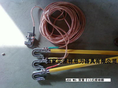 220KV高压接地线JDX-WS-220KV