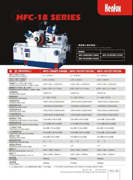 供应东莞无心磨床