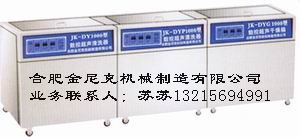 多槽医用数控超声波清洗消毒器【四川成都办事处】